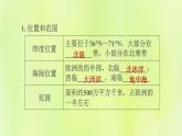 人教版七年级地理下册第8章东半球其他的国家和地区8.2欧洲西部第1课时工业密集发达国家集中习题课件