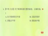 人教版七年级地理下册第8章东半球其他的国家和地区8.2欧洲西部第1课时工业密集发达国家集中习题课件