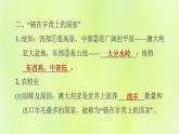 人教版七年级地理下册第8章东半球其他的国家和地区8.4澳大利亚习题课件