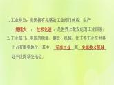 人教版七年级地理下册第9章西半球的国家9.1美国第2课时世界最发达的工业国家习题课件