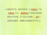 人教版七年级地理下册第9章西半球的国家9.1美国第2课时世界最发达的工业国家习题课件