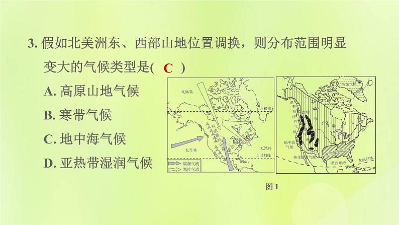 人教版七年级地理下册期末核心素养专练2综合思维：不同区域自然地理要素之间的相互影响习题课件06