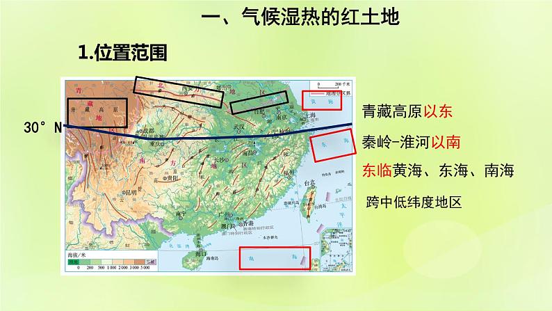 人教版八年级地理下册第7章南方地区第1节自然特征与农业课件05