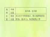 福建专版中考地理复习模块6世界的区域第13课时走近国家2-美国巴西和澳大利亚课堂教学课件