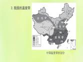福建专版中考地理复习模块8中国的自然环境第16课时中国的气候课堂教学课件