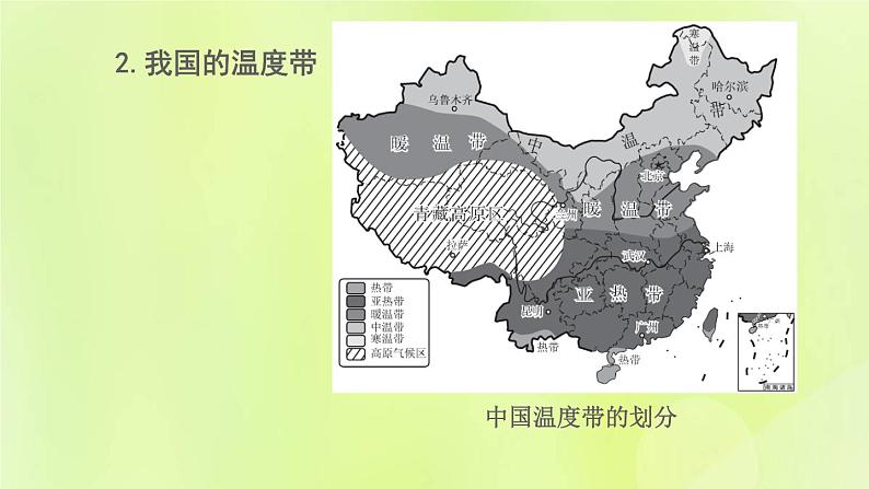 福建专版中考地理复习模块8中国的自然环境第16课时中国的气候课堂教学课件05