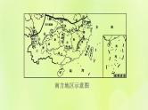 福建专版中考地理复习模块10中国的地理差异第21课时中国的四大地理区域1-北方地区和南方地区课堂教学课件