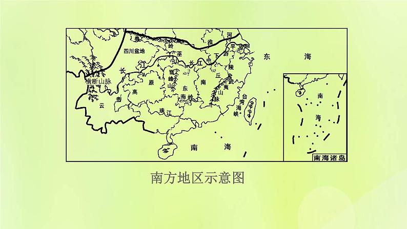 福建专版中考地理复习模块10中国的地理差异第21课时中国的四大地理区域1-北方地区和南方地区课堂教学课件第5页