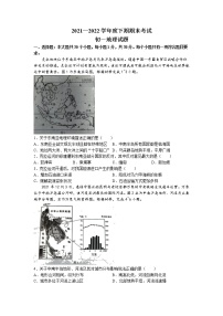 重庆市2021-2022学年七年级下学期期末地理试题(无答案)