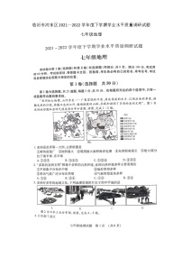 山东省临沂市河东区2021-2022学年七年级下学期期末学业水平质量调研地理试题（无答案）