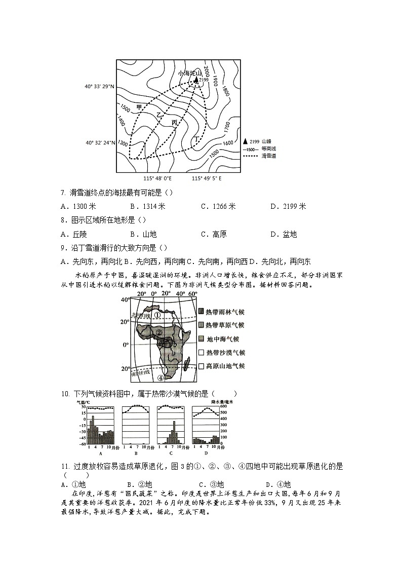 辽宁省沈阳市第八中学2021-2022学年八年级下学期期末地理试卷（无答案）第2页