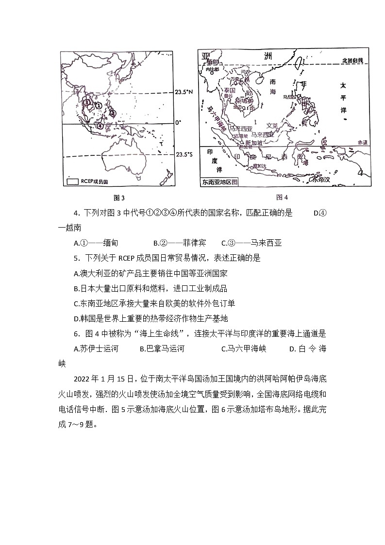 广东省广州市天河区2021-2022学年七年级下学期期末考试地理试题（含答案）第3页