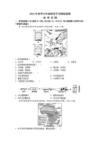 福建省泉州市晋江市2021-2022学年七年级下学期期末地理试题(无答案)