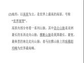 晋教版八年级地理下册第5章我国的地域差异5.1四大地理区域青藏地区和西北地区课件