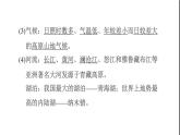 晋教版八年级地理下册第5章我国的地域差异5.1四大地理区域青藏地区和西北地区课件