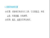 晋教版八年级地理下册第6章省际区域6.3成渝地区-西部经济发展的引擎之一课件