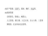 晋教版八年级地理下册第6章省际区域6.3成渝地区-西部经济发展的引擎之一课件