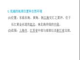 晋教版八年级地理下册第6章省际区域6.4长江三角洲地区-城市密集的区域课件