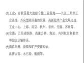 晋教版八年级地理下册第6章省际区域6.4长江三角洲地区-城市密集的区域课件