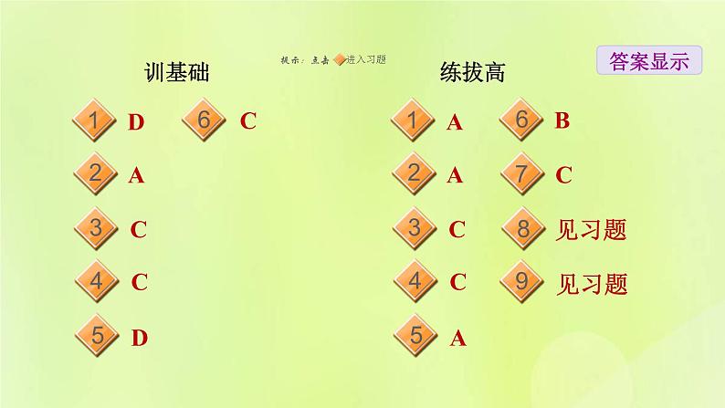 晋教版七年级地理下册第8章认识亚洲8.2人口和经济发展课件第8页