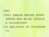 晋教版七年级地理下册第9章认识地区9.1东南亚-两洲两洋的十字路口第2课时迷人的热带风光富饶的物产华人和华侨集中的地区课件