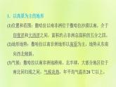 晋教版七年级地理下册第9章认识地区9.3撒哈拉以南非洲-黑种人的故乡课件