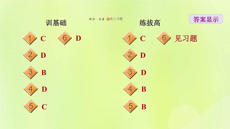 晋教版七年级地理下册第9章认识地区9.4欧洲西部-发达国家最集中的区域第1课时深受海洋影响的气候课件08