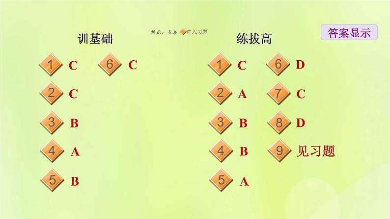 晋教版七年级地理下册第9章认识地区9.4欧洲西部-发达国家最集中的区域第2课时高度发达的经济欧洲联盟繁荣的旅游业课件08