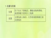 福建专版中考地理复习模块10中国的地理差异第24课时认识区域2-长江三角洲香港和澳门台湾省课堂教学课件