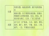 福建专版中考地理复习模块11乡土地理第26课时福建地理课堂教学课件