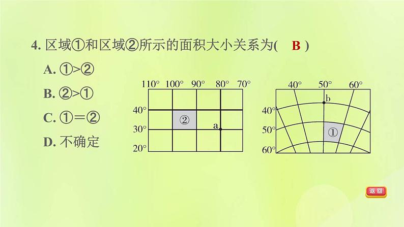 福建专版中考地理复习模块1地球第1课时地球与地球仪课后习题课件第7页