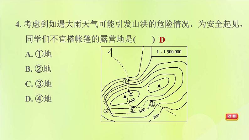 福建专版中考地理复习模块2地图第4课时等高线地形图课后习题课件08