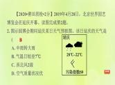 福建专版中考地理复习模块4天气与气候第6课时天气与气候气温与降水课后习题课件