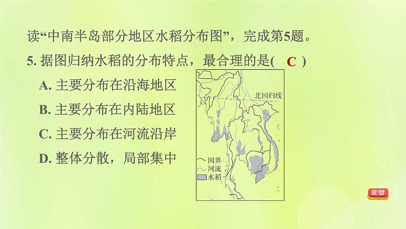 福建专版中考地理复习模块6世界的区域第10课时了解地区1-东南亚和南亚度课后习题课件08