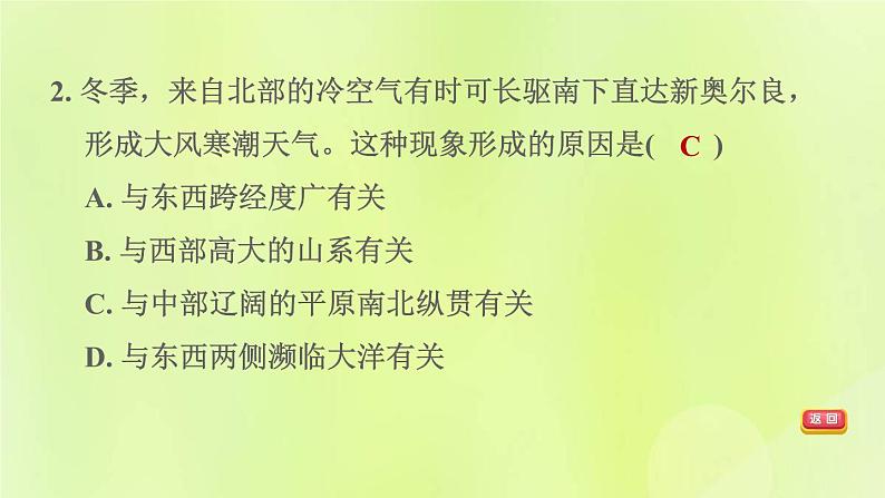 福建专版中考地理复习模块6世界的区域第13课时走近国家2-美国巴西和澳大利亚课后习题课件第5页