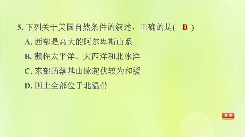 福建专版中考地理复习模块6世界的区域第13课时走近国家2-美国巴西和澳大利亚课后习题课件第8页