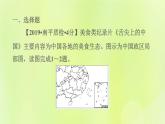 福建专版中考地理复习模块7中国的疆域与人口第14课时中国的疆域与人口课后习题课件