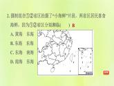 福建专版中考地理复习模块7中国的疆域与人口第14课时中国的疆域与人口课后习题课件