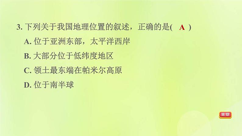 福建专版中考地理复习模块7中国的疆域与人口第14课时中国的疆域与人口课后习题课件第6页