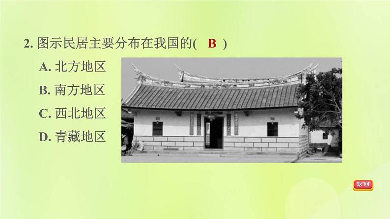 福建专版中考地理复习模块8中国的自然环境第16课时中国的气候课后习题课件第5页