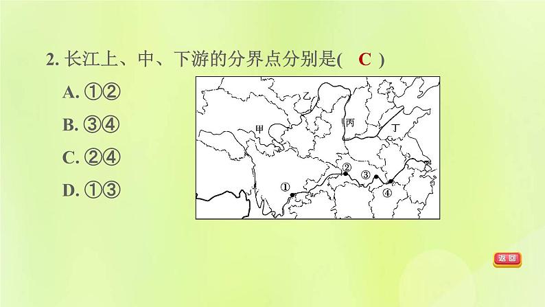 福建专版中考地理复习模块8中国的自然环境第17课时中国的河流课后习题课件第5页