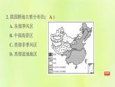 福建专版中考地理复习模块9中国的自然资源与经济发展第18课时中国的自然资源课后习题课件