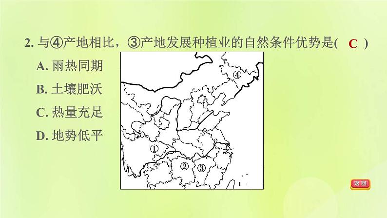 福建专版中考地理复习模块9中国的自然资源与经济发展第19课时中国的经济发展课后习题课件05