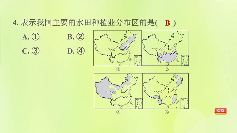 福建专版中考地理复习模块9中国的自然资源与经济发展第19课时中国的经济发展课后习题课件08