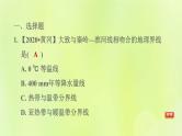 福建专版中考地理复习模块10中国的地理差异第20课时中国的地理差异课后习题课件