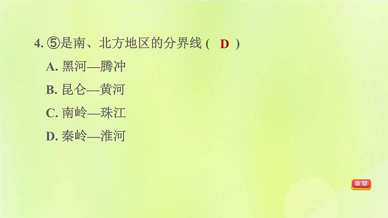 福建专版中考地理复习模块10中国的地理差异第20课时中国的地理差异课后习题课件第7页