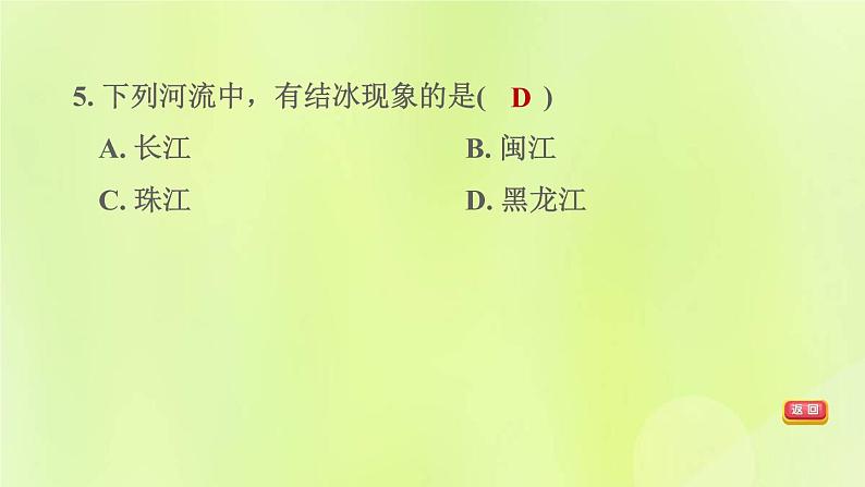 福建专版中考地理复习模块10中国的地理差异第20课时中国的地理差异课后习题课件第8页