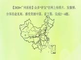 福建专版中考地理复习模块10中国的地理差异第21课时中国的四大地理区域1-北方地区和南方地区课后习题课件