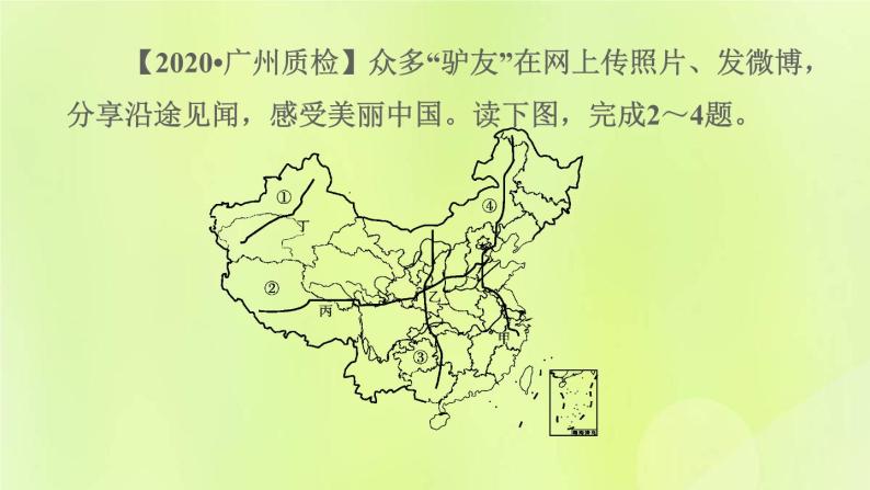 福建专版中考地理复习模块10中国的地理差异第21课时中国的四大地理区域1-北方地区和南方地区课后习题课件04