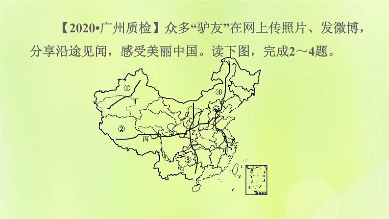 福建专版中考地理复习模块10中国的地理差异第21课时中国的四大地理区域1-北方地区和南方地区课后习题课件04